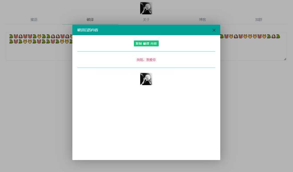 图片[4] 发卡网创- 首码创想悄悄话加密破解 旭音蜜语星球 源码分享 发卡网创- 首码创想网创资源