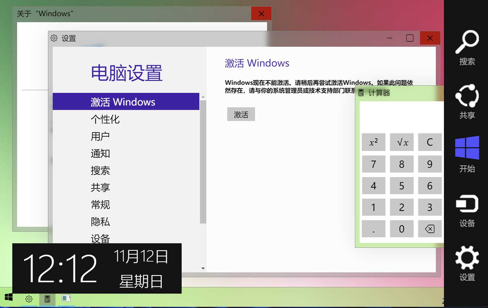 图片[5] 发卡网创- 首码创想Windows 9 网页版HTML源码 发卡网创- 首码创想网创资源