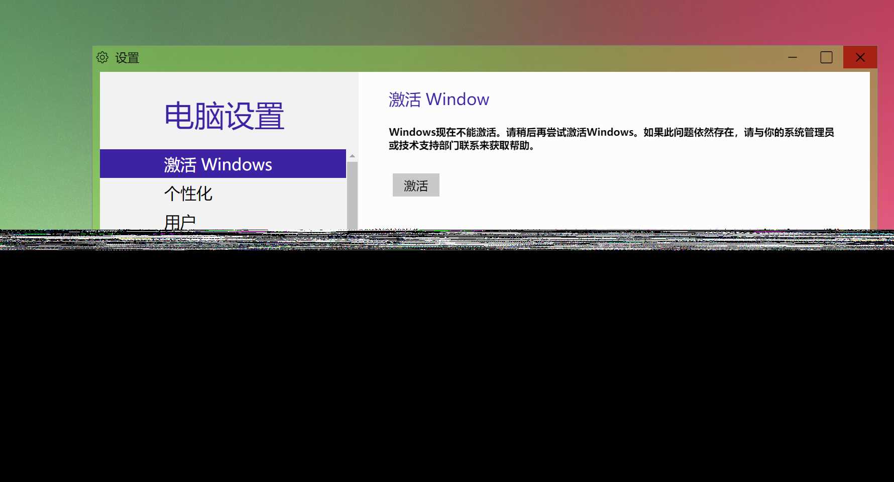 图片[3] 发卡网创- 首码创想Windows 9 网页版HTML源码 发卡网创- 首码创想网创资源