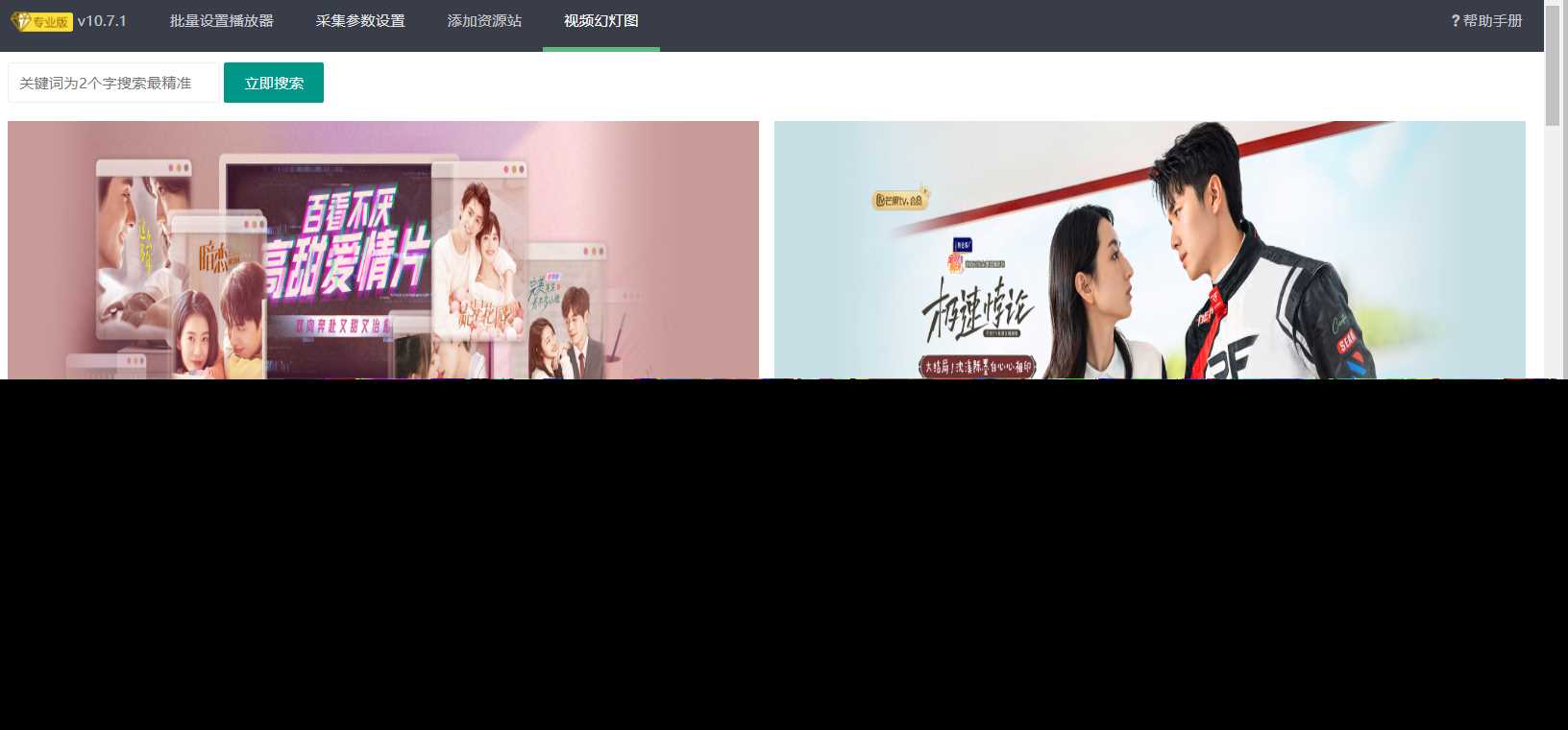 图片[5] 发卡网创- 首码创想苹果cms（v10）蜘蛛统计插件+集合采集插件+安装教程 发卡网创- 首码创想网创资源