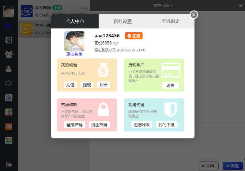 图片[2] 发卡网创- 首码创想四合一即时通讯聊天源码APP群聊、私聊、朋友圈 发卡网创- 首码创想网创资源