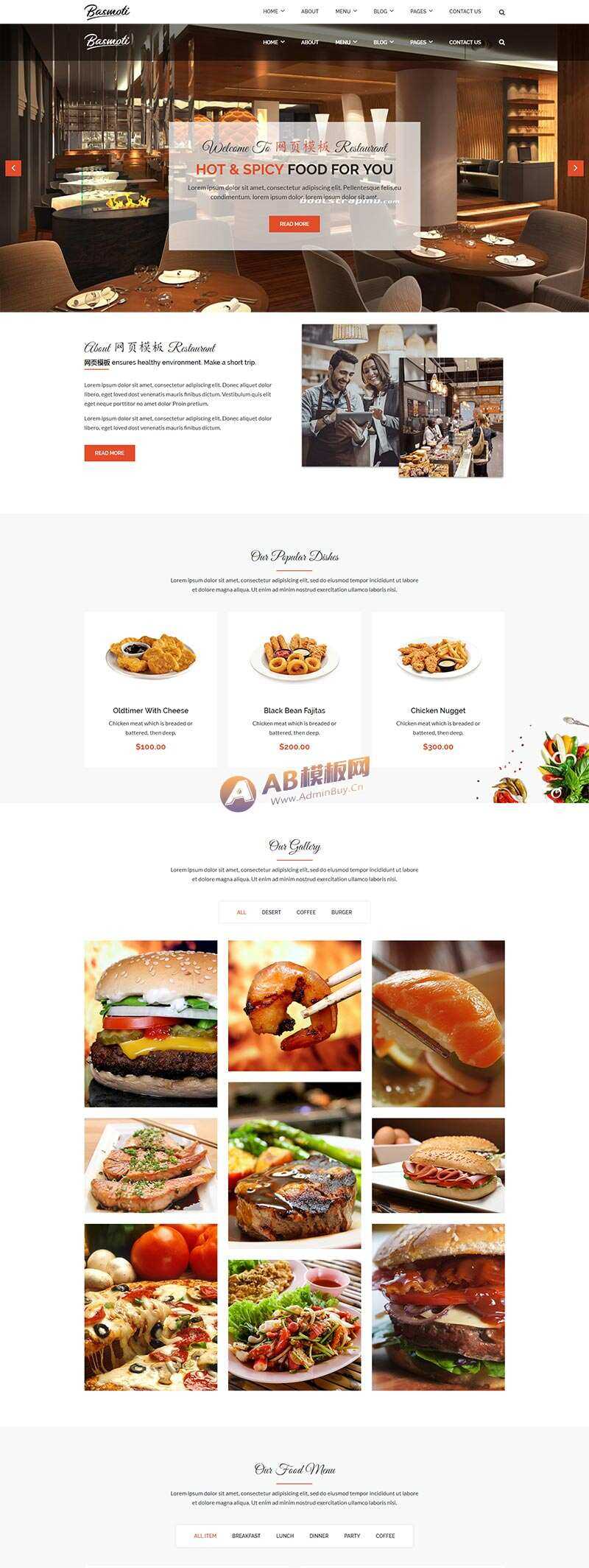 Bootstrap大气的餐饮行业网站html模板 发卡网创- 首码创想网创资源