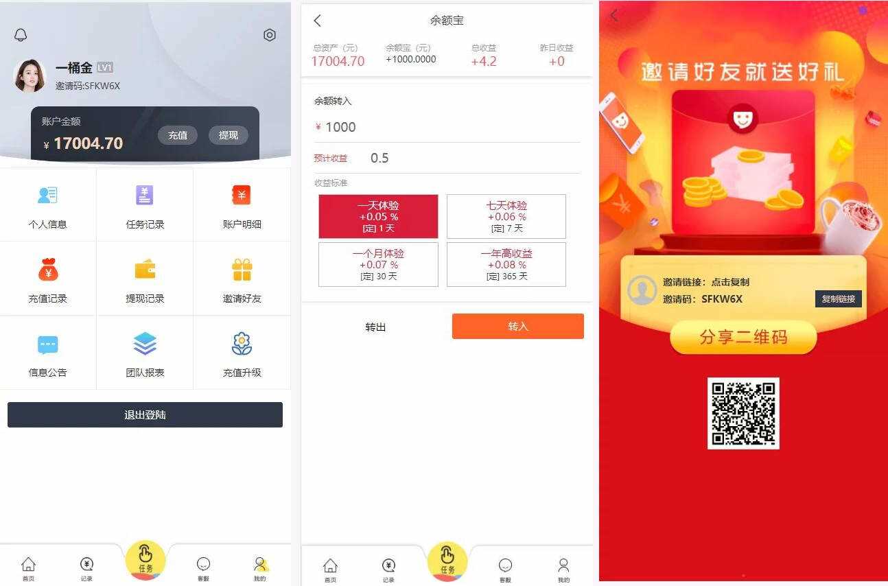 亲测带余额宝的抖音点赞/带安装说明(下载抖音点赞) 发卡网创- 首码创想网创资源