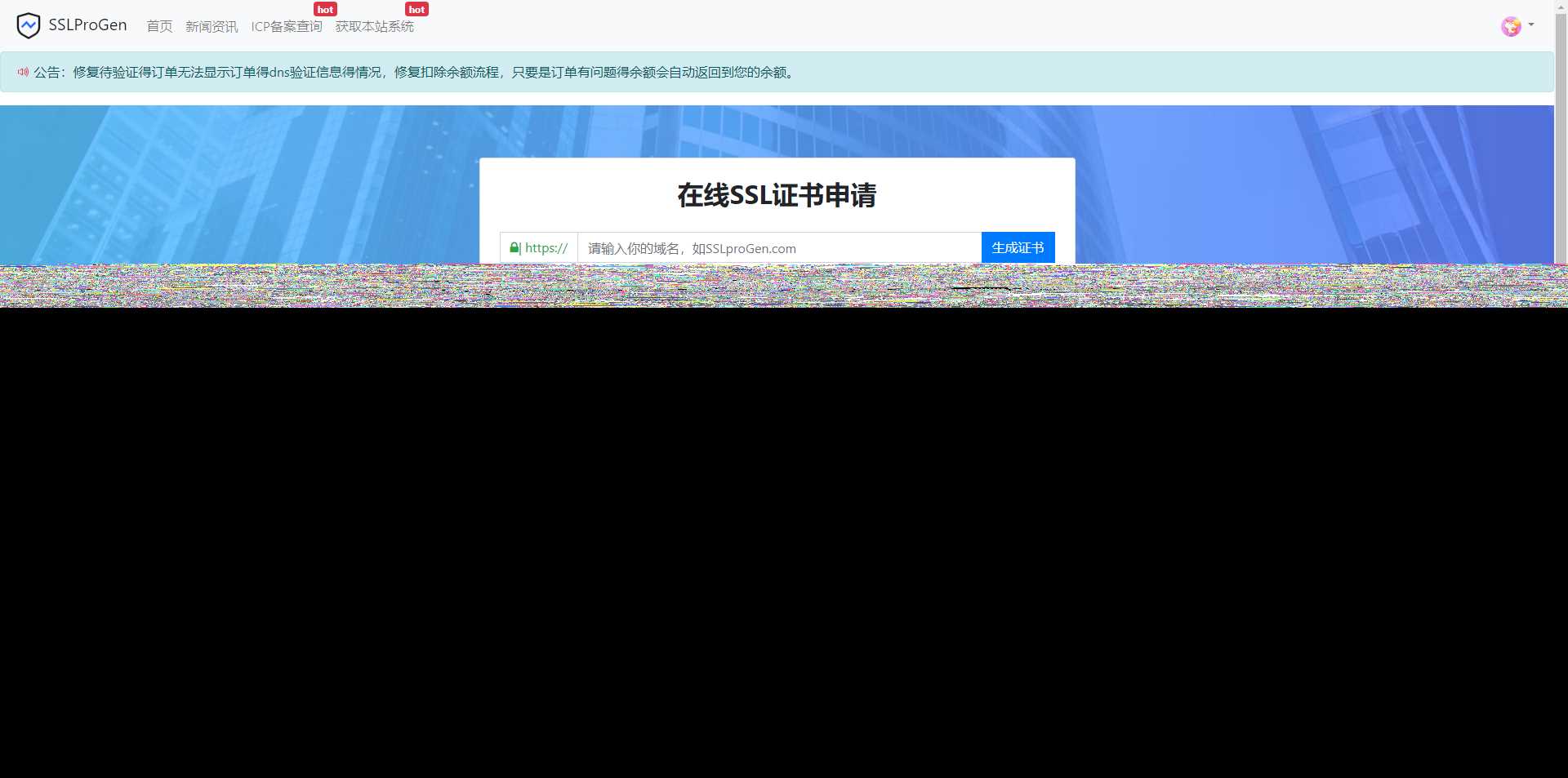 修复待验证文件不显示问题，修复诸多已知BUG，ssl证书在线生成网站源码+安装教程 发卡网创- 首码创想网创资源
