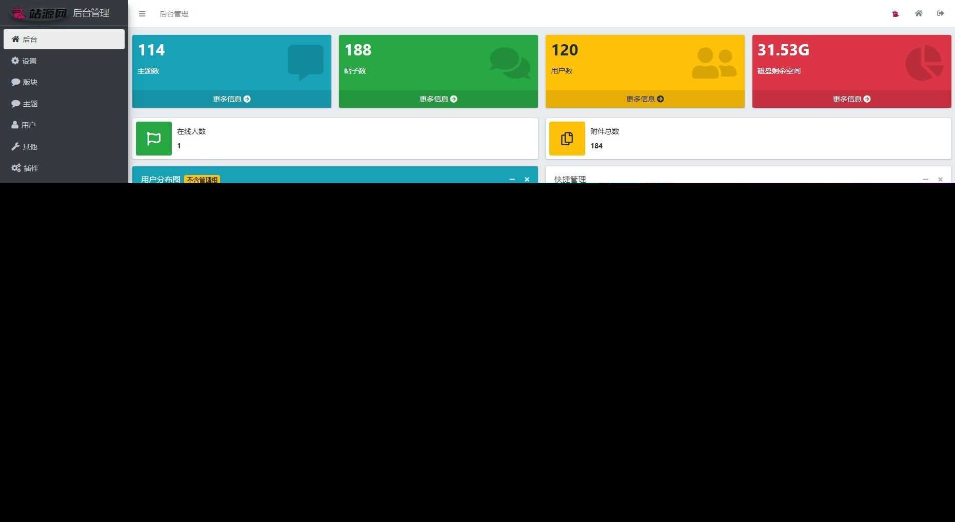 图片[2] 发卡网创- 首码创想xiuno一套好看的资源网源码 发卡网创- 首码创想网创资源