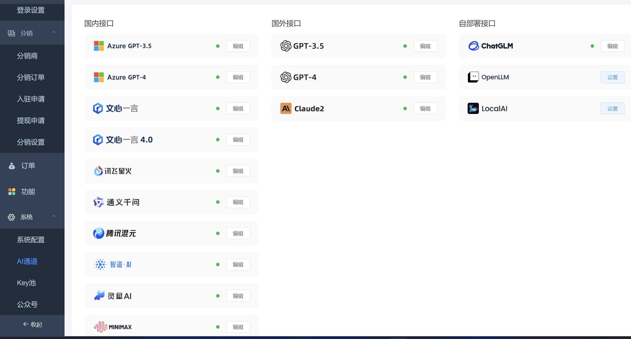 图片[4] 发卡网创- 首码创想ChatGPT源码小狐狸AI 版本2.3.6系统pc自适应全开源GPT4.0MJ绘画系统AI绘画 发卡网创- 首码创想网创资源