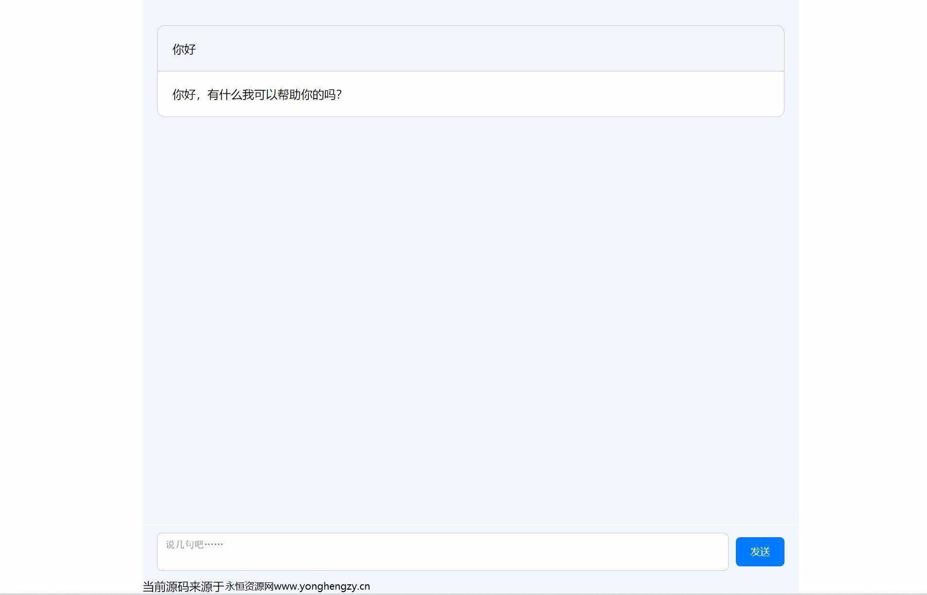 分享ChatGPT简约全开源网页版本源码+亲测可用 发卡网创- 首码创想网创资源