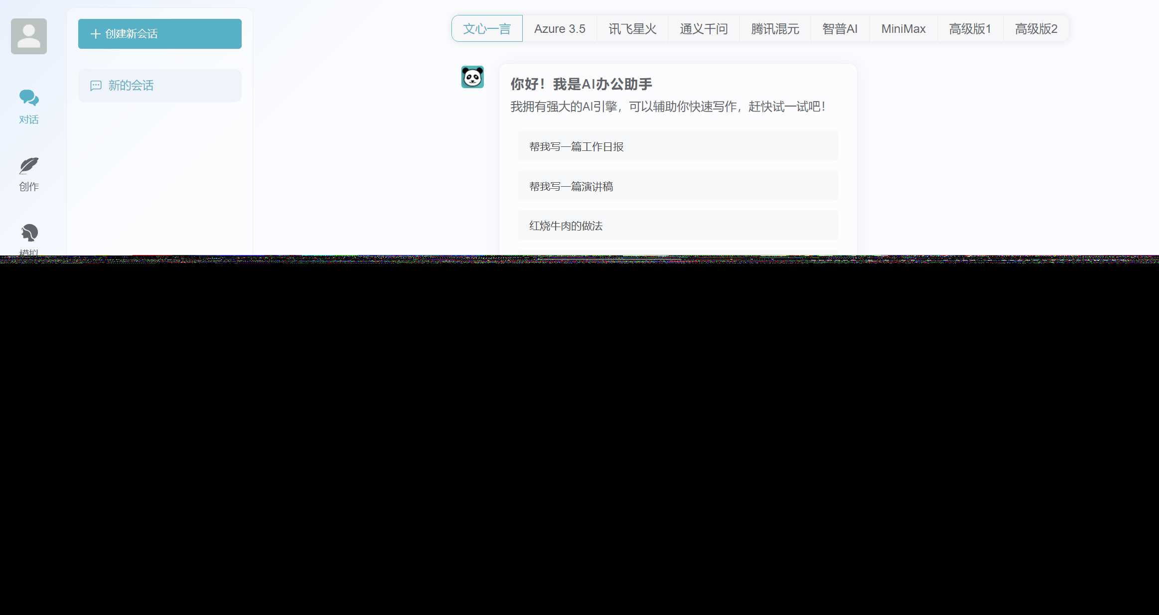 ChatGPT源码小狐狸AI 版本2.3.6系统pc自适应全开源GPT4.0MJ绘画系统AI绘画 发卡网创- 首码创想网创资源