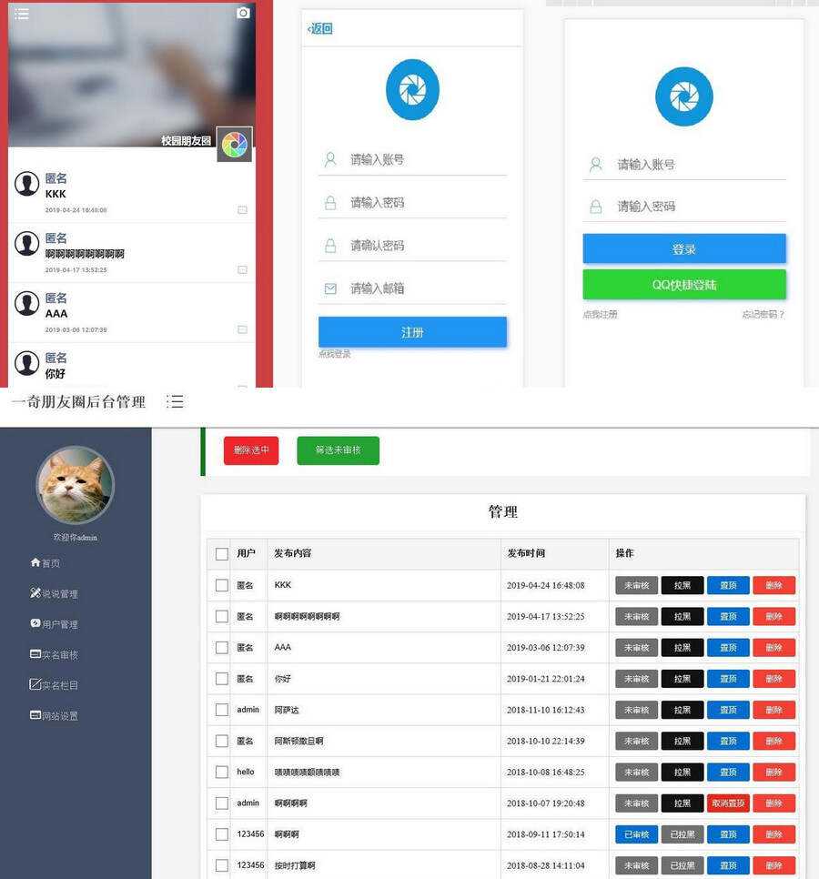 仿微信朋友圈网站源码新增视频发布功能php源码 发卡网创- 首码创想网创资源