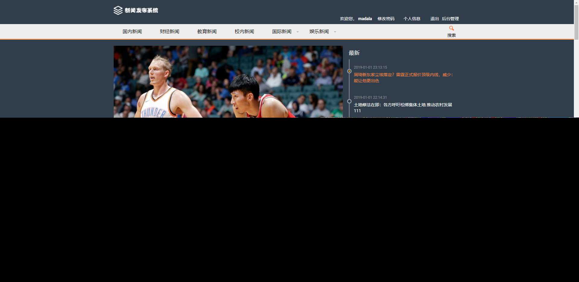 优质源码 基于php+mysql的新闻发布系统 发卡网创- 首码创想网创资源
