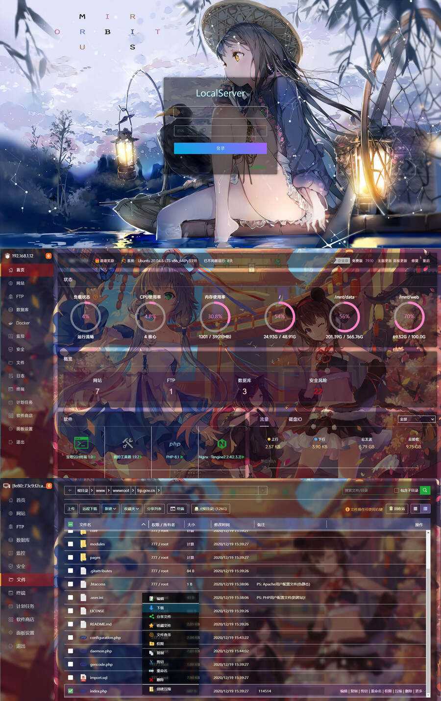 二次元BT宝塔面板美化透明版主题包 发卡网创- 首码创想网创资源