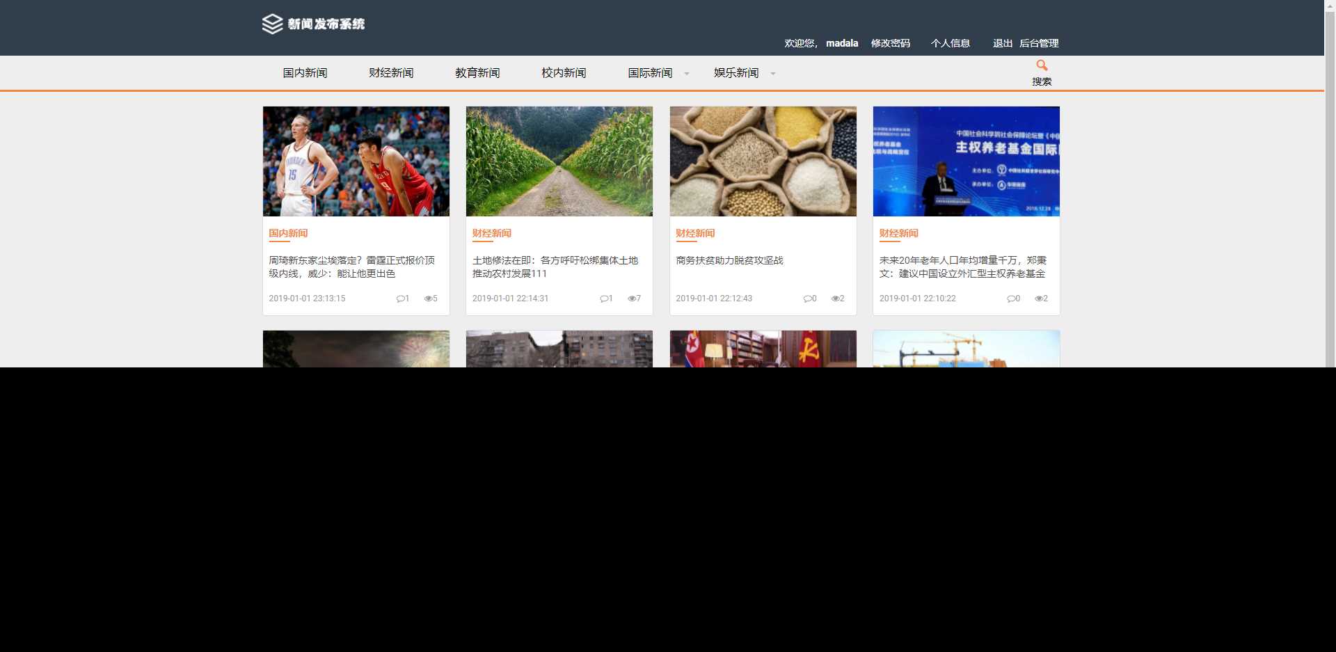 图片[4] 发卡网创- 首码创想优质源码 基于php+mysql的新闻发布系统 发卡网创- 首码创想网创资源