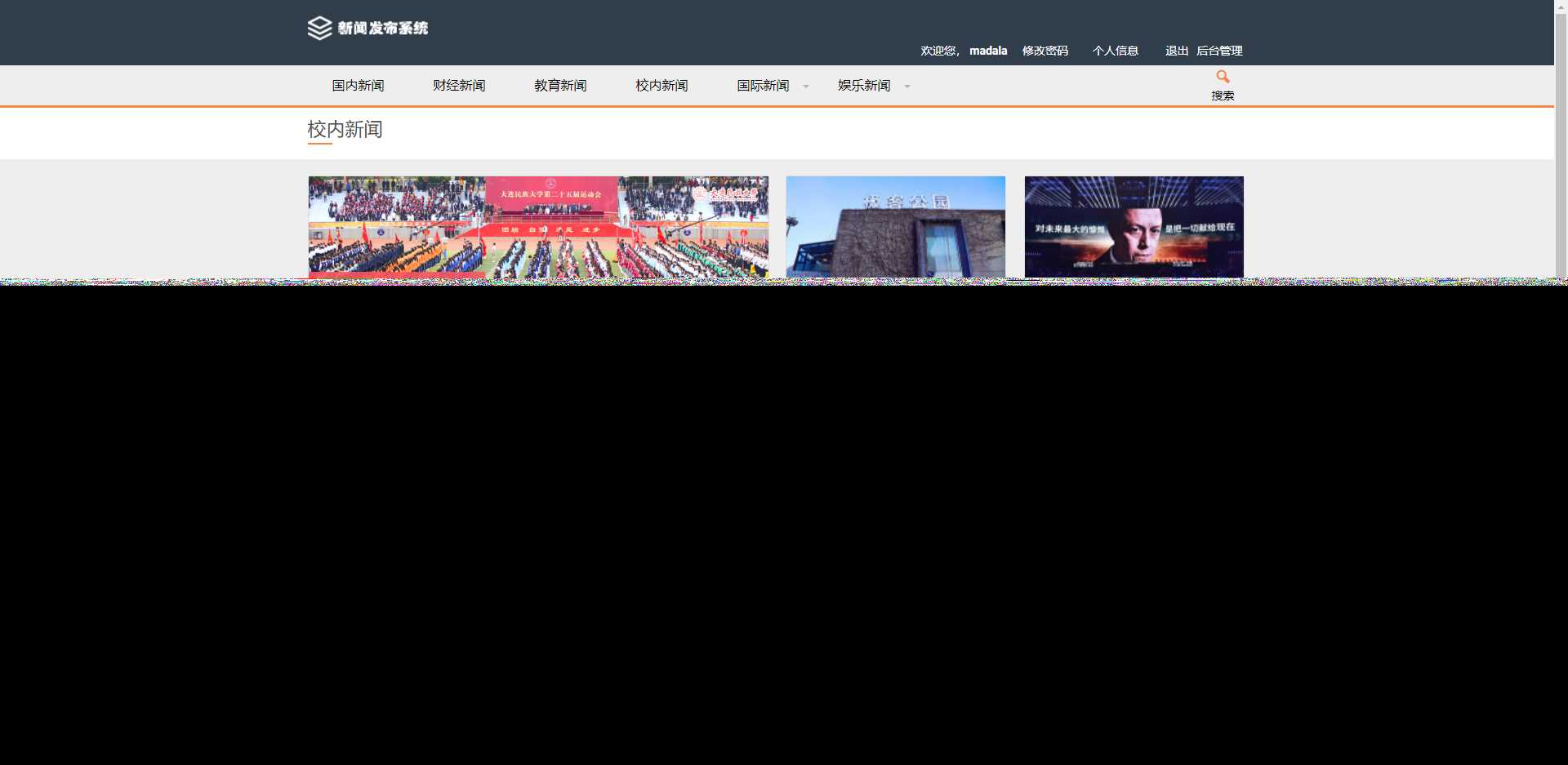 图片[3] 发卡网创- 首码创想优质源码 基于php+mysql的新闻发布系统 发卡网创- 首码创想网创资源