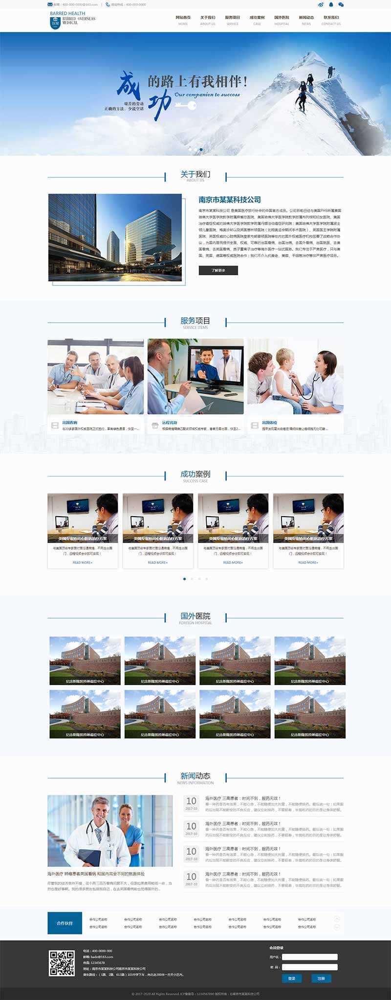 精美的医疗科技公司网站HTML模板 发卡网创- 首码创想网创资源