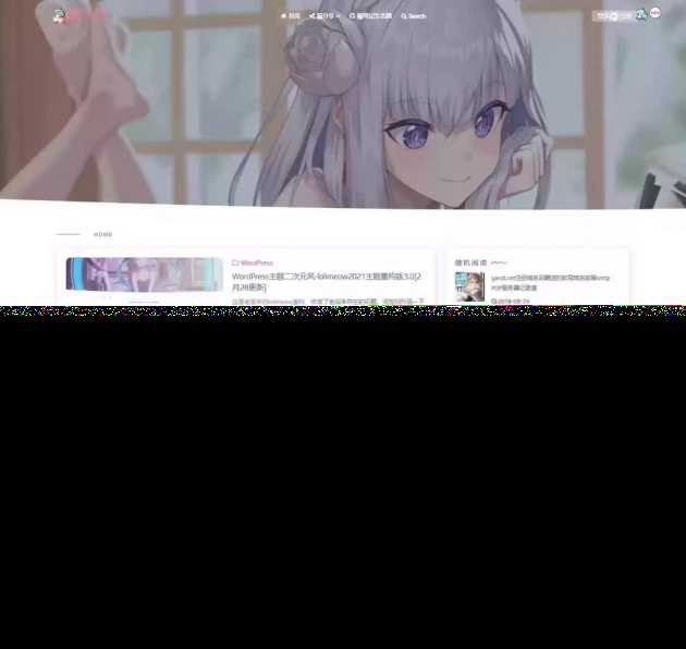 WordPress博客主题二次元风 lolimeow主题 发卡网创- 首码创想网创资源