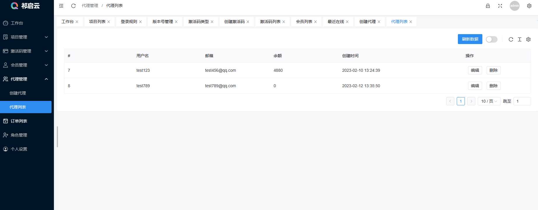 图片[4] 发卡网创- 首码创想祁启云免费验证系统V1.11版本更新公告 附易语言对接例子 发卡网创- 首码创想网创资源
