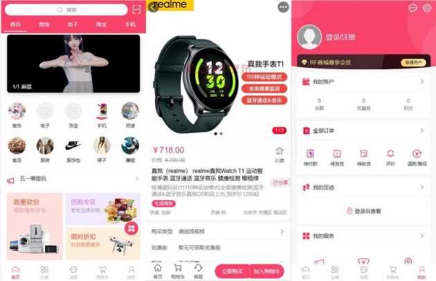 RF 微商城一款免费开源的基础销售功能的微商城源码 发卡网创- 首码创想网创资源