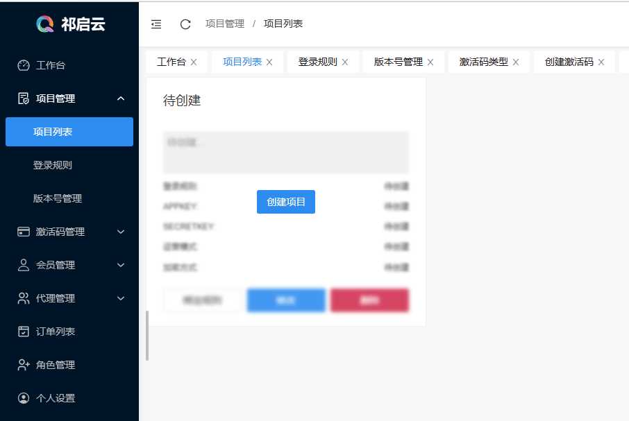 图片[2] 发卡网创- 首码创想祁启云免费验证系统V1.11版本更新公告 附易语言对接例子 发卡网创- 首码创想网创资源