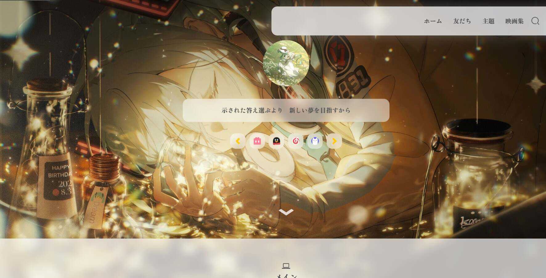 SakurairoV2.5.6 强大的二次元wordpress主题 发卡网创- 首码创想网创资源