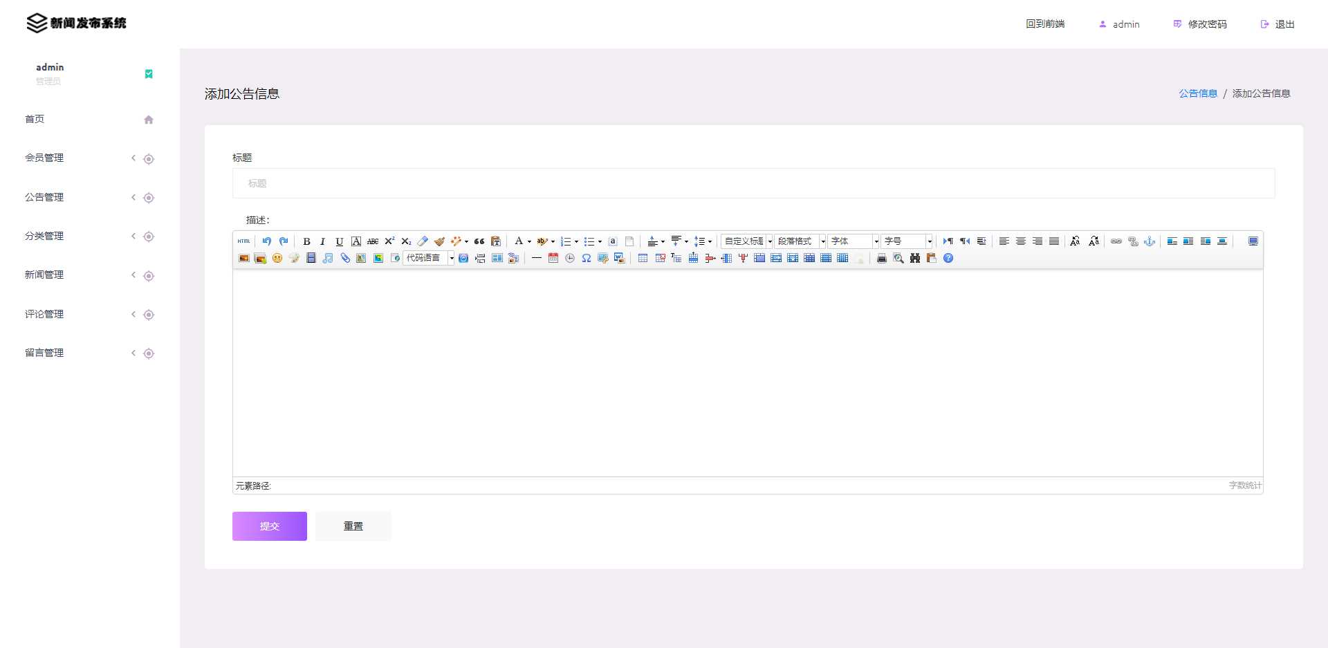 图片[8] 发卡网创- 首码创想优质源码 基于php+mysql的新闻发布系统 发卡网创- 首码创想网创资源