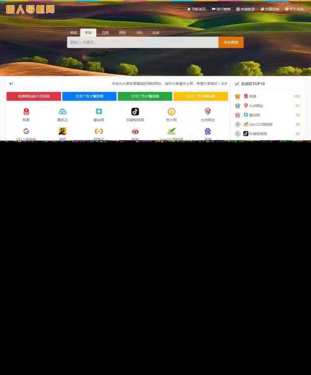 2023年最新自适应主题懒人网址导航v3.9php源码 发卡网创- 首码创想网创资源