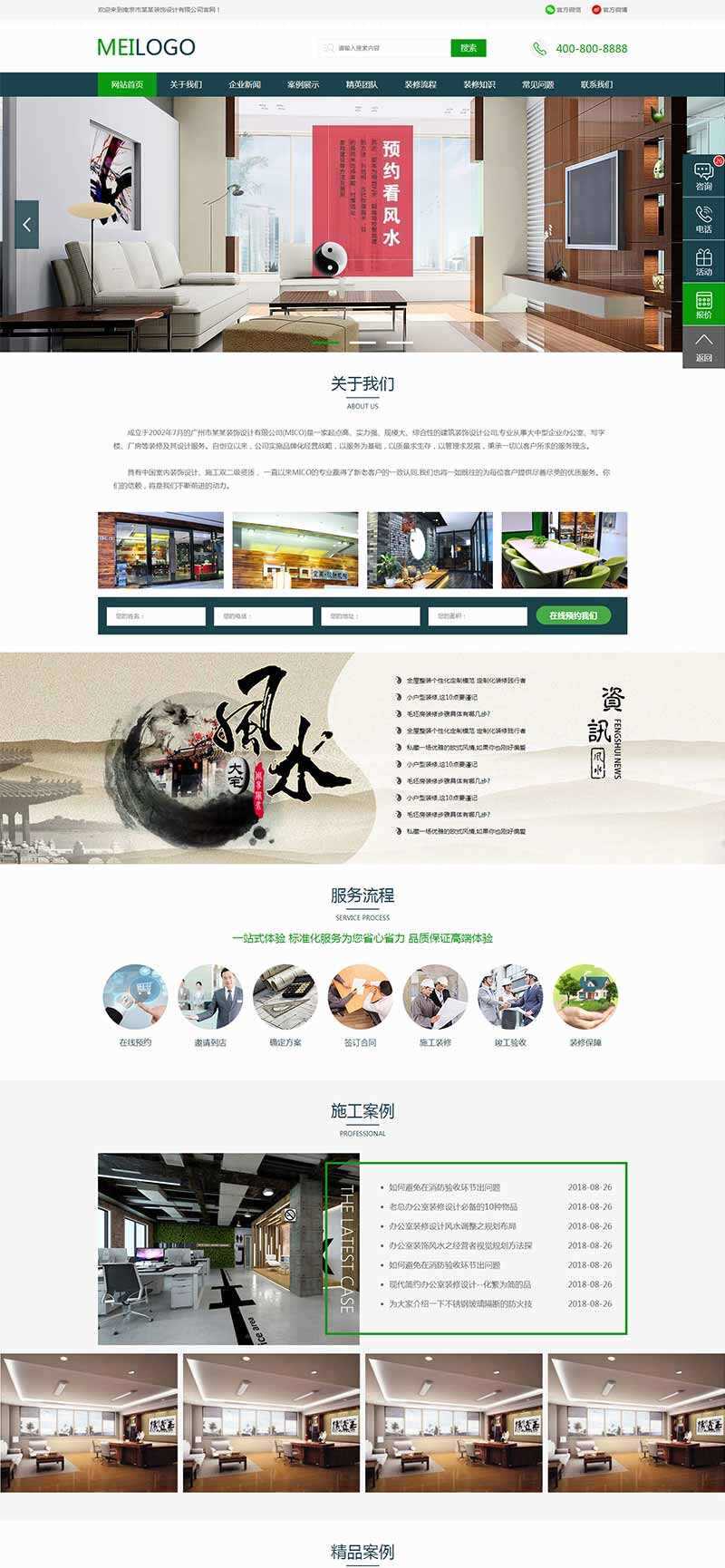 绿色的装饰装潢设计公司官网html模板 发卡网创- 首码创想网创资源