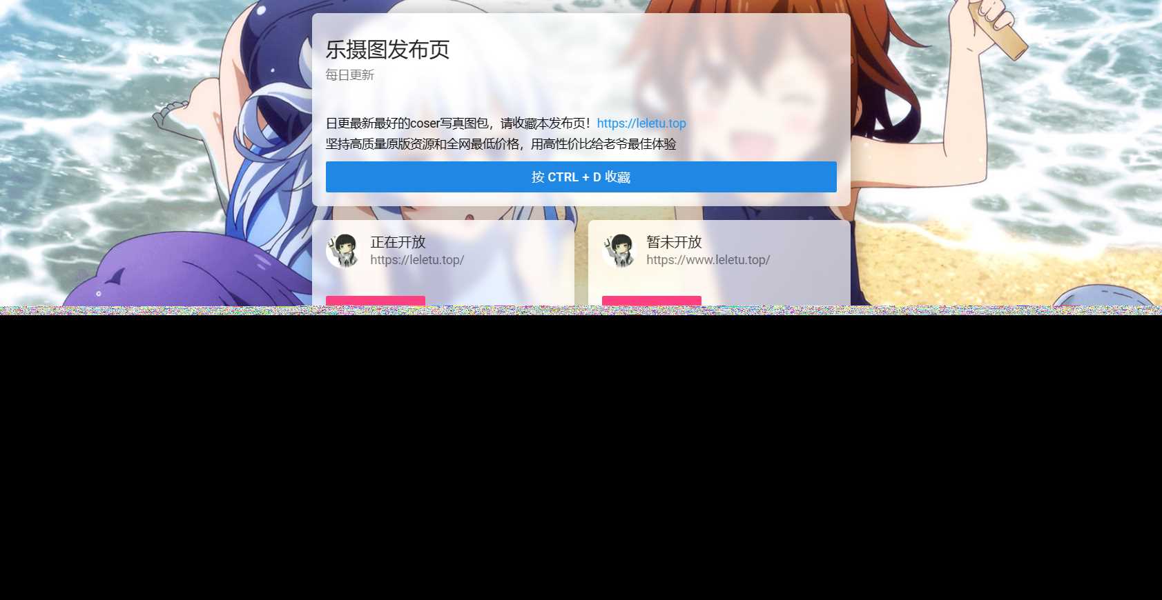 刚刚扒取的乐摄图网站导航源码，免费分享给大家！ 发卡网创- 首码创想网创资源