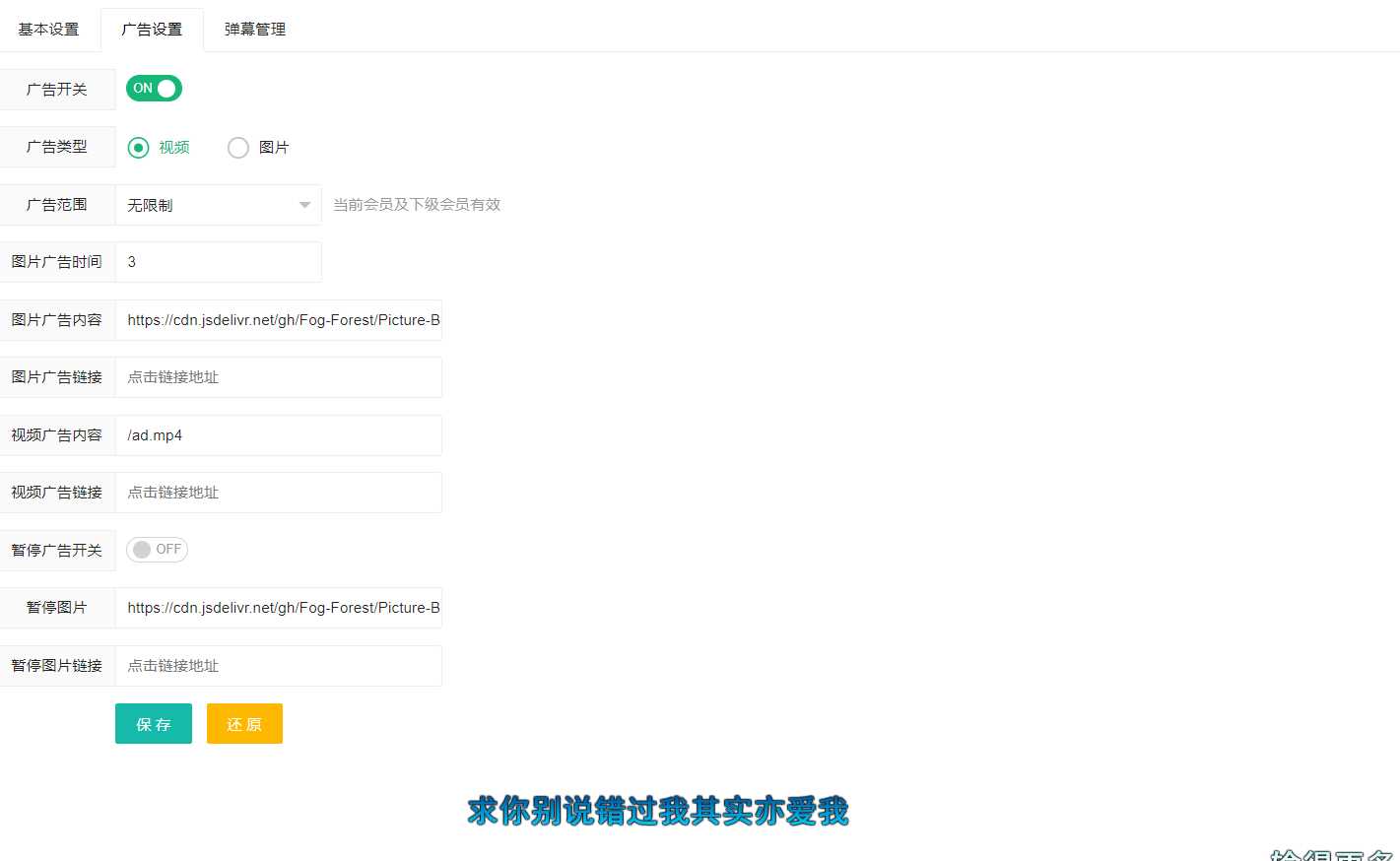 苹果cms弹幕播放器源码+后台 简化+免授权 发卡网创- 首码创想网创资源