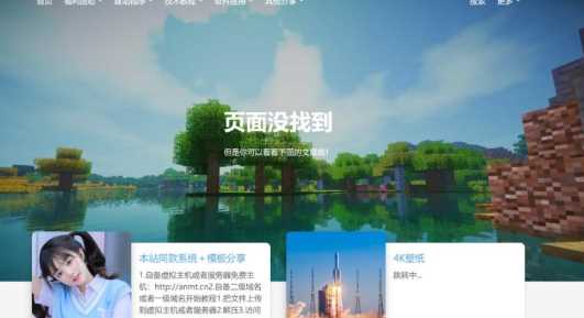 图片[2] 发卡网创- 首码创想一款好看的博客源码 带后台 发卡网创- 首码创想网创资源