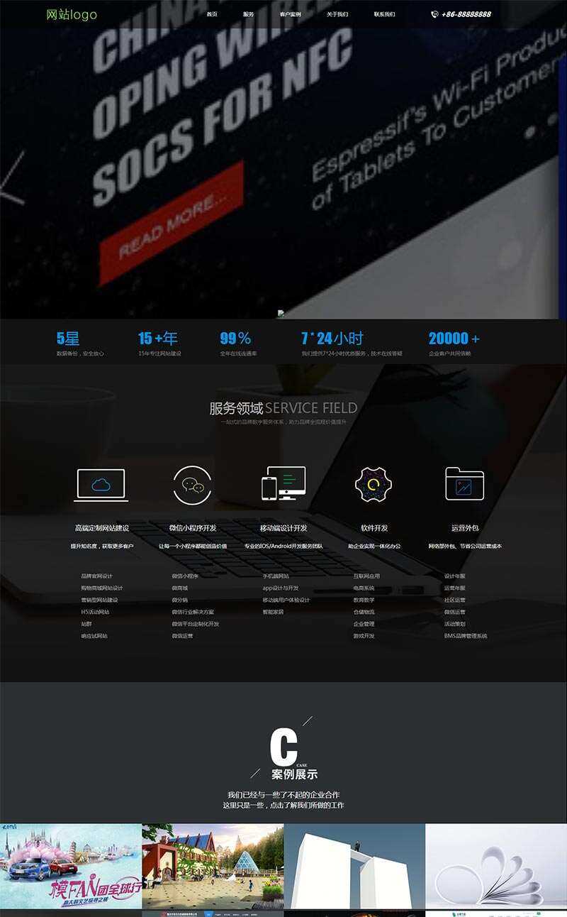 黑色大气的网络服务公司网站HTML模板 发卡网创- 首码创想网创资源