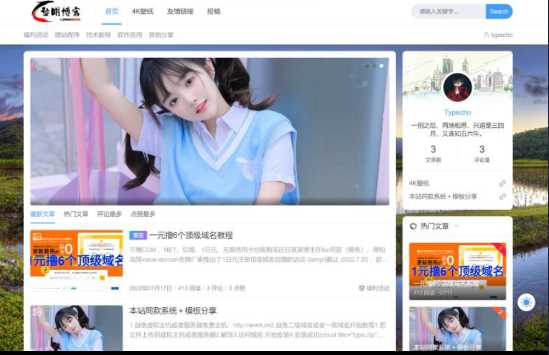 一款好看的博客源码 带后台 发卡网创- 首码创想网创资源
