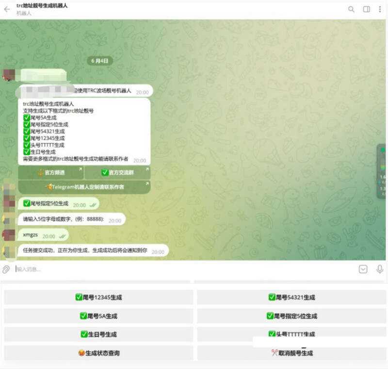 地址舰号生成机器人内附教程 发卡网创- 首码创想网创资源