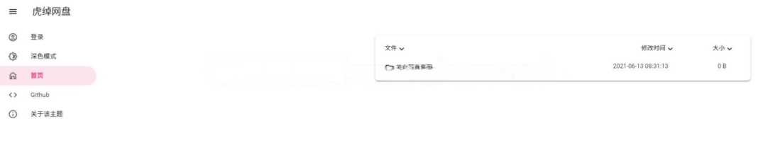 OneManagerphp版本 一款有手就行的onedrive挂载源码 发卡网创- 首码创想网创资源