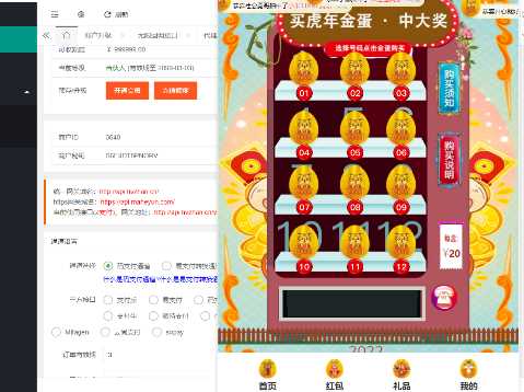 2023h5盲盒商城砸金蛋最新源码 修复版 发卡网创- 首码创想网创资源