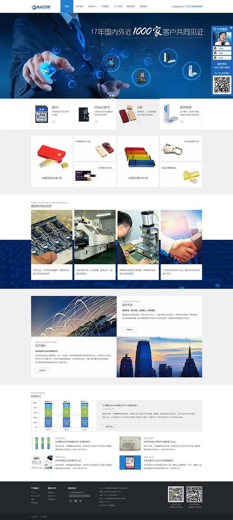 电子存储科技公司网站HTML模板 发卡网创- 首码创想网创资源