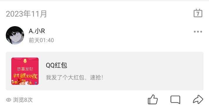 11月新版照妖镜假红包引流源码 发卡网创- 首码创想网创资源