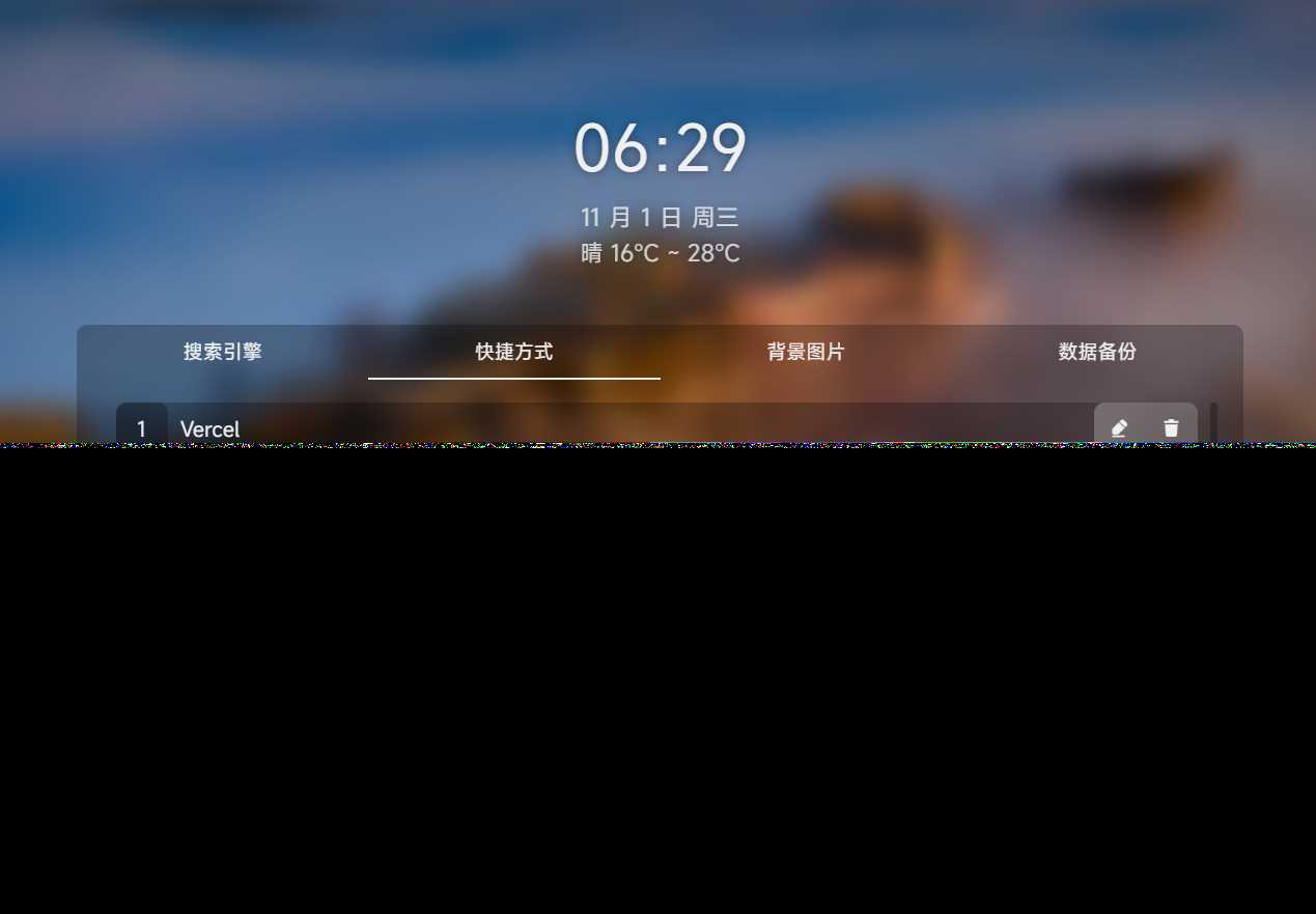 图片[3] 发卡网创- 首码创想个人简洁非常好看的导航页源码 发卡网创- 首码创想网创资源