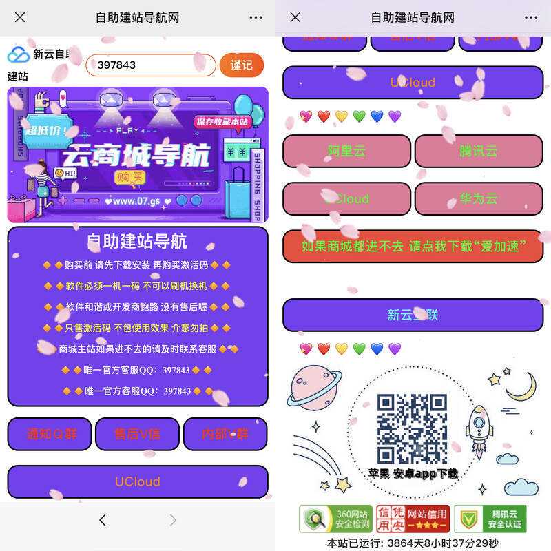 自主建站导航 大气紫色网站导航html源码 发卡网创- 首码创想网创资源