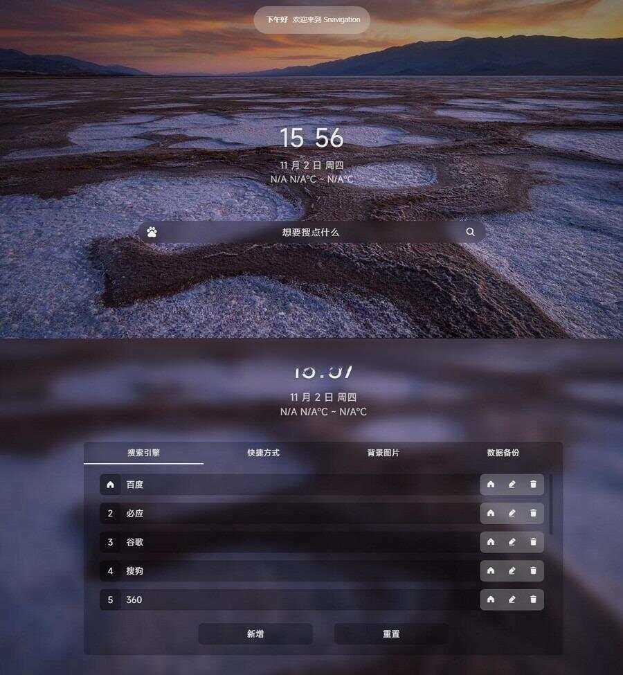 毛玻璃个人简洁非常好看的导航源码 发卡网创- 首码创想网创资源