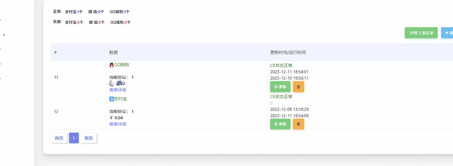 Mycode免费支付系统更新依旧免费 发卡网创- 首码创想网创资源