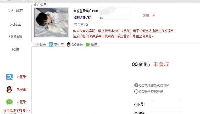 图片[2] 发卡网创- 首码创想Mycode免费支付系统更新依旧免费 发卡网创- 首码创想网创资源
