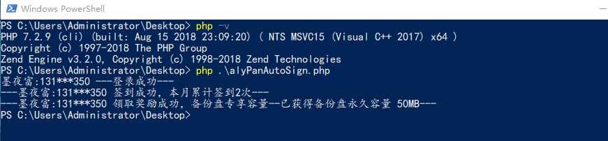 PHP阿里云签到脚本 发卡网创- 首码创想网创资源