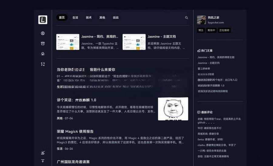 最新Jasmine博客模板简洁美观的自适应Typecho主题 发卡网创- 首码创想网创资源