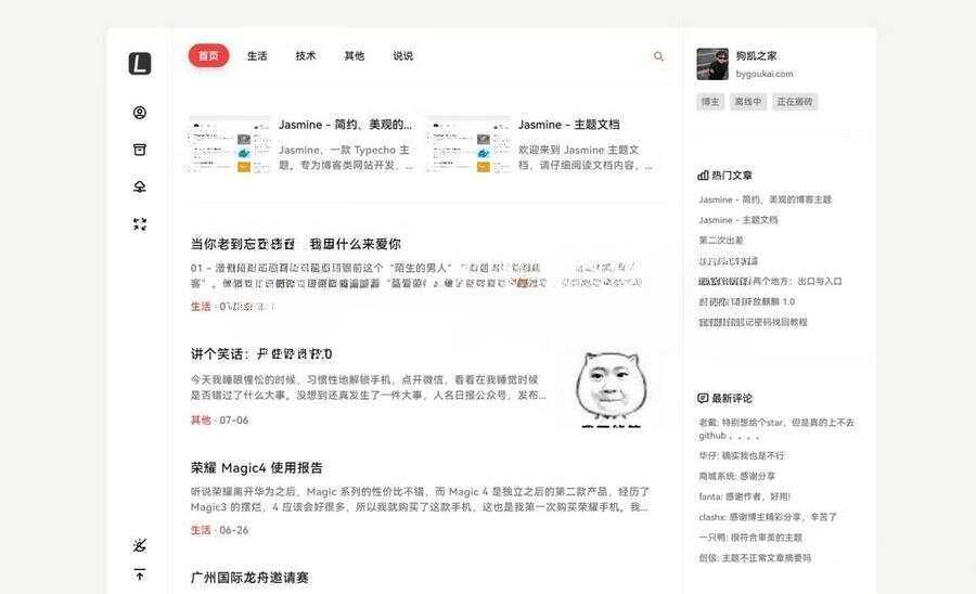 图片[2] 发卡网创- 首码创想最新Jasmine博客模板简洁美观的自适应Typecho主题 发卡网创- 首码创想网创资源