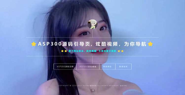 2023新版视频背景网址导航引导页面带背景动态HTML源码 发卡网创- 首码创想网创资源