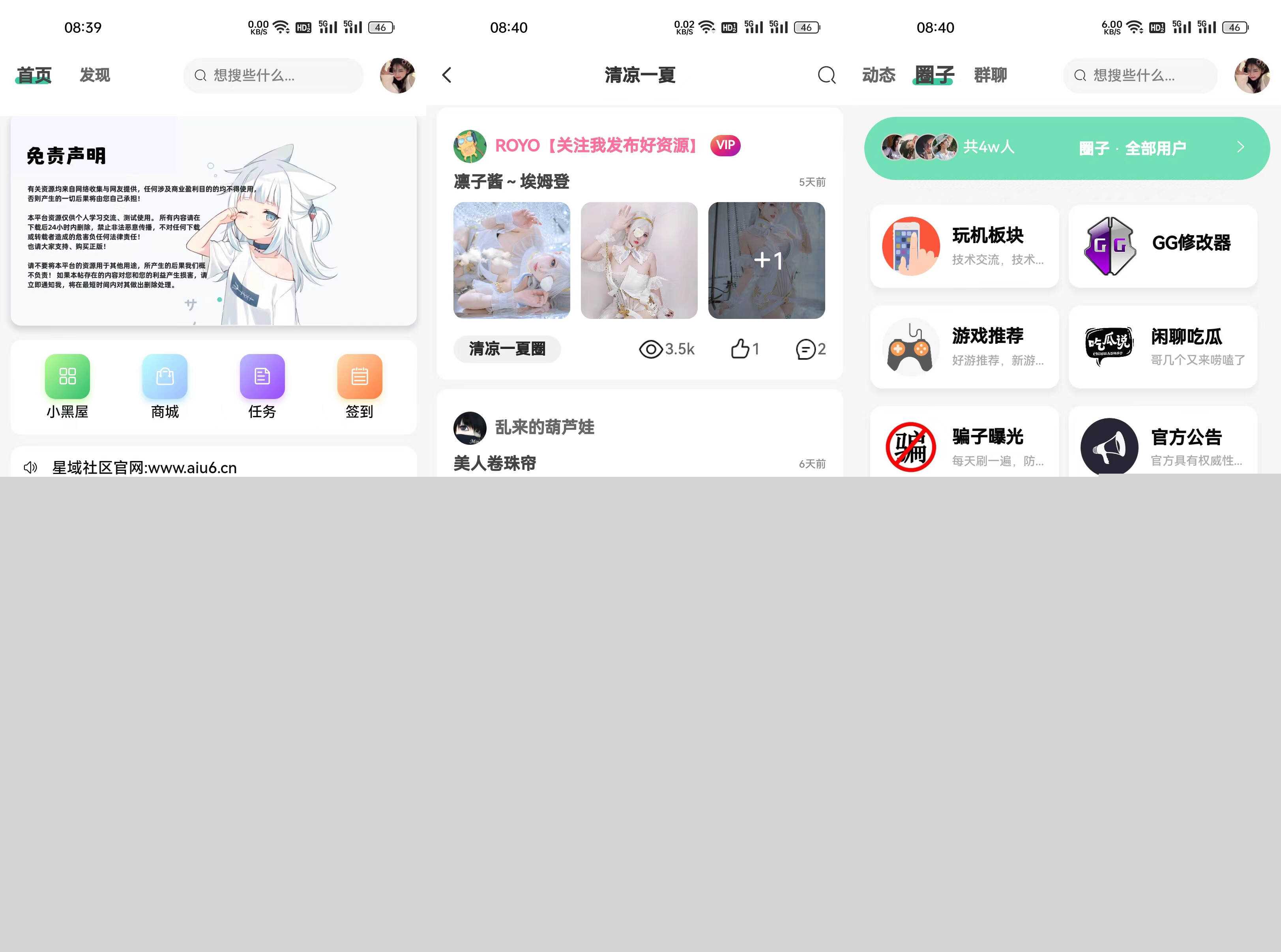 星域社区原版源码 今年最美社区源码 发卡网创- 首码创想网创资源