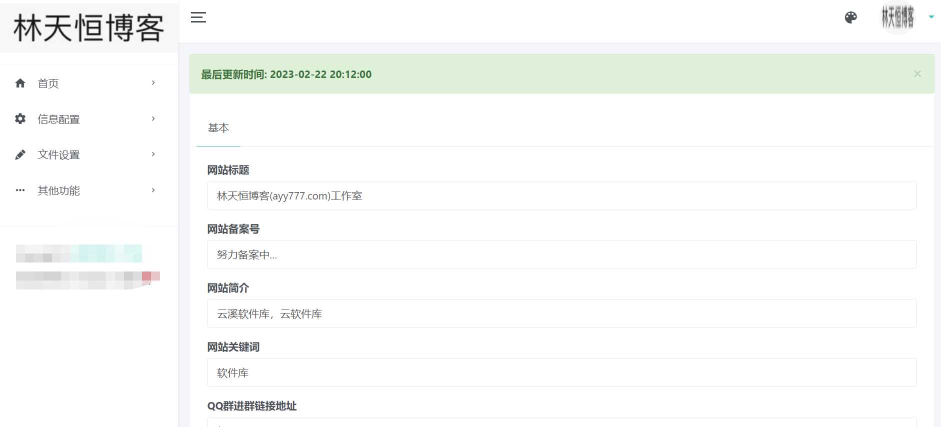 新版仿蓝奏云可以做软件库PHP源码 发卡网创- 首码创想网创资源