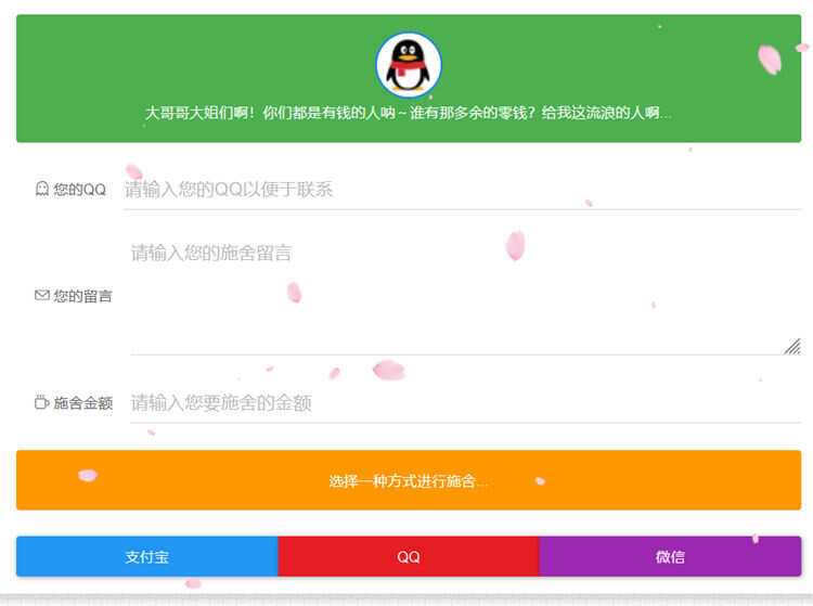烟雨要饭网2.0(修复美化)带后台 发卡网创- 首码创想网创资源