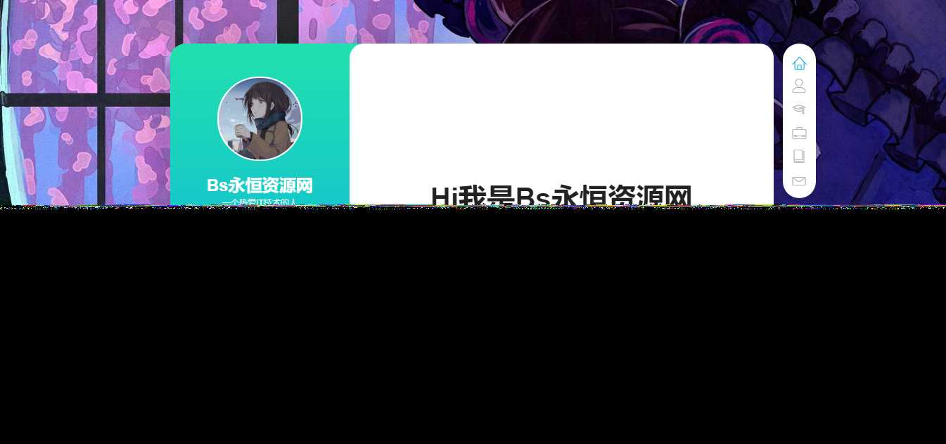 个人好看的工作室自适应引导页html源码 发卡网创- 首码创想网创资源