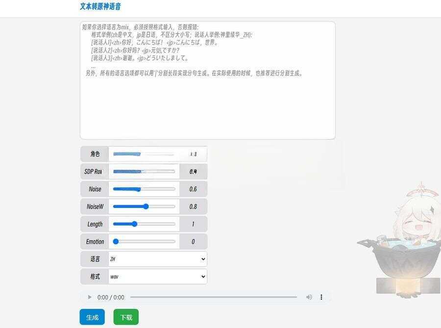 原神x星穹铁道文本转原神语音源码 发卡网创- 首码创想网创资源
